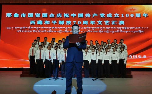 市国资委举办“不忘初心·永跟党走”3·28文艺汇演 赓续红色血脉 凝聚奋进力量