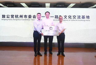 助力“一带一路” | 致公党余杭区总支成功举办中非文化艺术交流周活动
