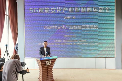5G赋能文化新生态 北京智慧园区引领产业变革